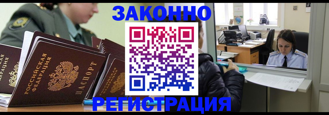 временная регистрация адрес в Усинске