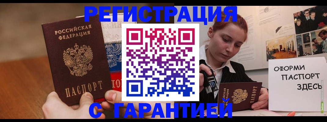 прописка иностранных граждан в Усинске