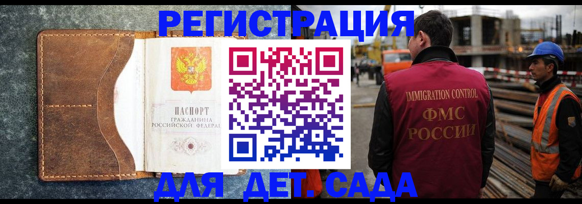 прописка для школы в Усинске