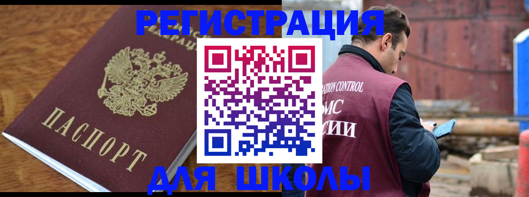 регистрация в Усинске