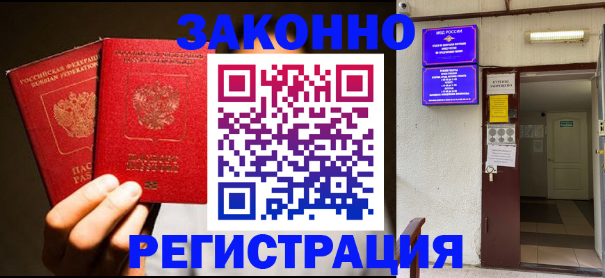 регистрация в Усинске