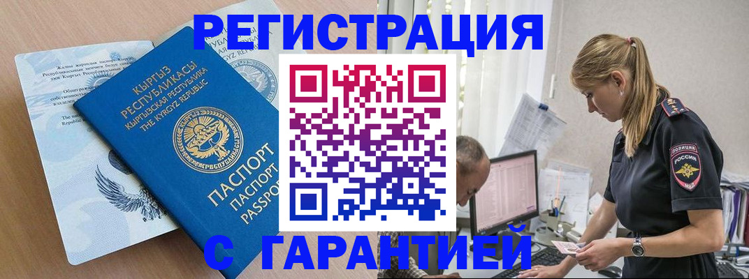 прописка для школы в Усинске