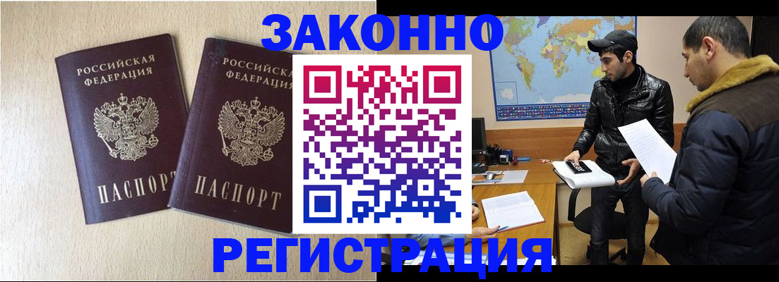 прописка паспорт в Усинске